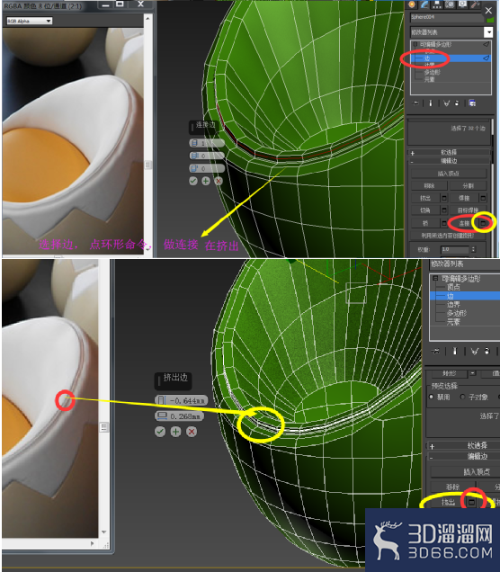 3dmax制作模型基础教程