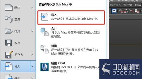 3dmax制作房间全步骤