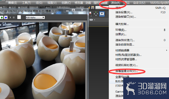 3dmax制作模型基础教程