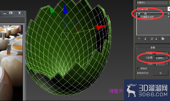 3dmax制作模型基础教程