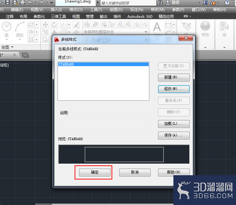 AutoCAD2014如何进行多线的绘制? AutoCAD2014如何进行多线的绘制?