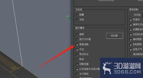 3dmax制作房间全步骤