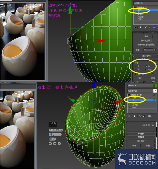 3dmax制作模型基础教程