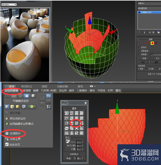 3dmax制作模型基础教程