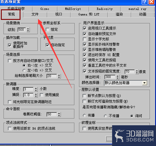 3dmax怎么保存时备份? 3dmax怎么保存时备份?