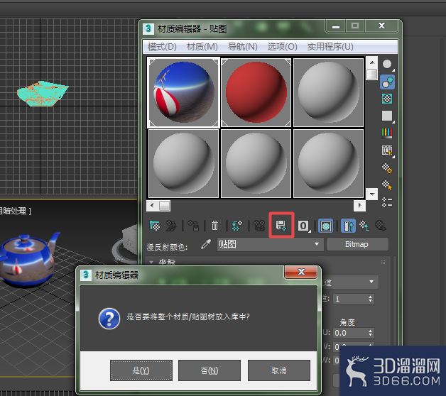 3dmax怎么保存已经编辑好的材质? 3dmax怎么保存已经编辑好的材质?