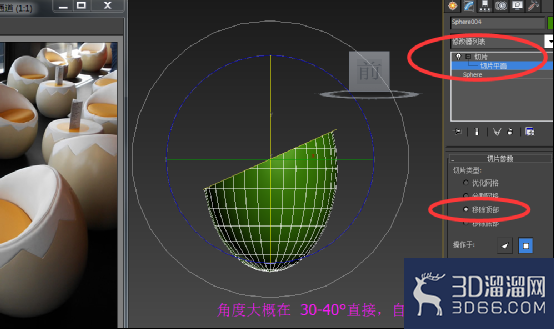 3dmax制作模型基础教程
