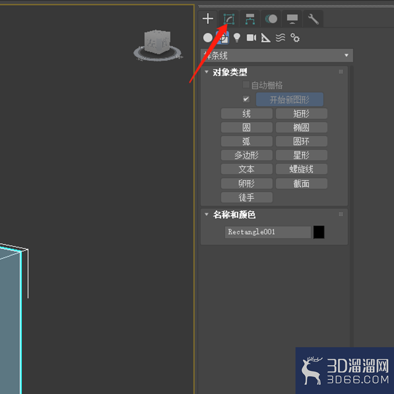 3dmax怎么制作窗洞? 3dmax怎么制作窗洞?