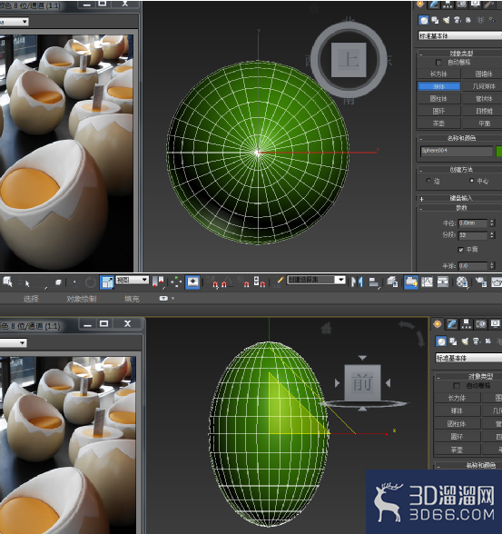 3dmax制作模型基础教程