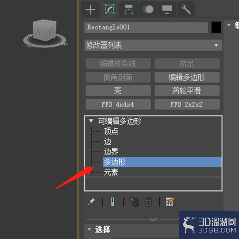 3dmax怎么制作窗洞? 3dmax怎么制作窗洞?