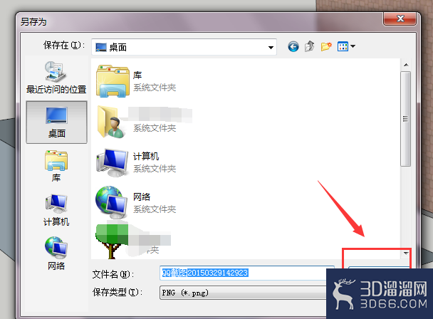 如何将su模型场景导出为图片格式？