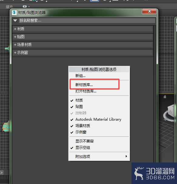 3dmax怎么保存已经编辑好的材质? 3dmax怎么保存已经编辑好的材质?