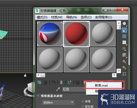 3dmax怎么保存已经编辑好的材质? 3dmax怎么保存已经编辑好的材质?