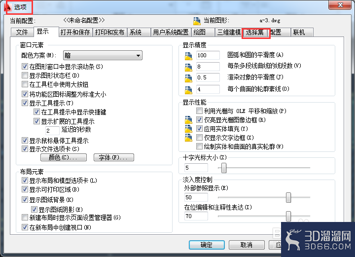 AutoCAD设置夹点方法 AutoCAD设置夹点方法