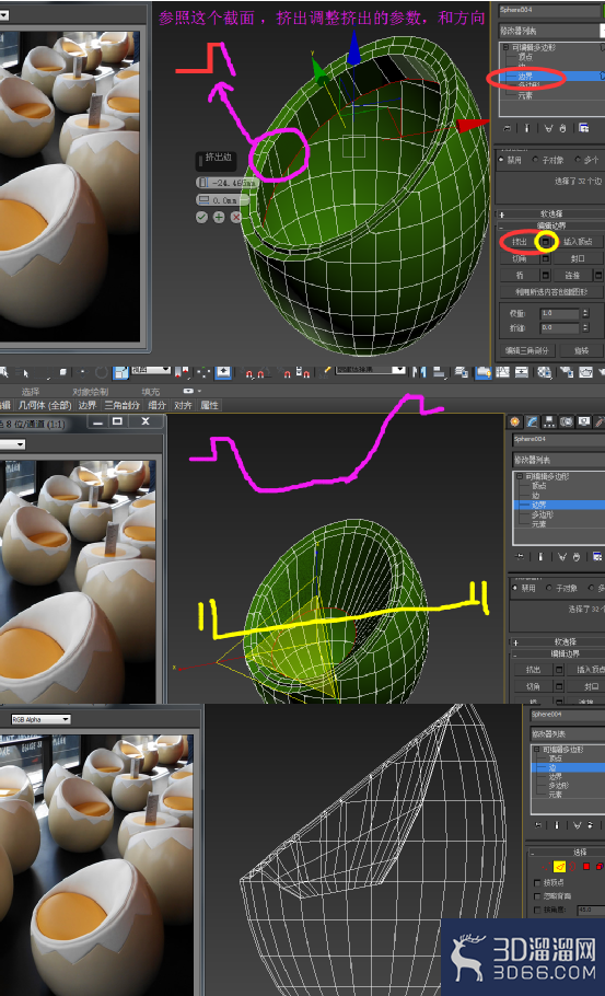 3dmax制作模型基础教程
