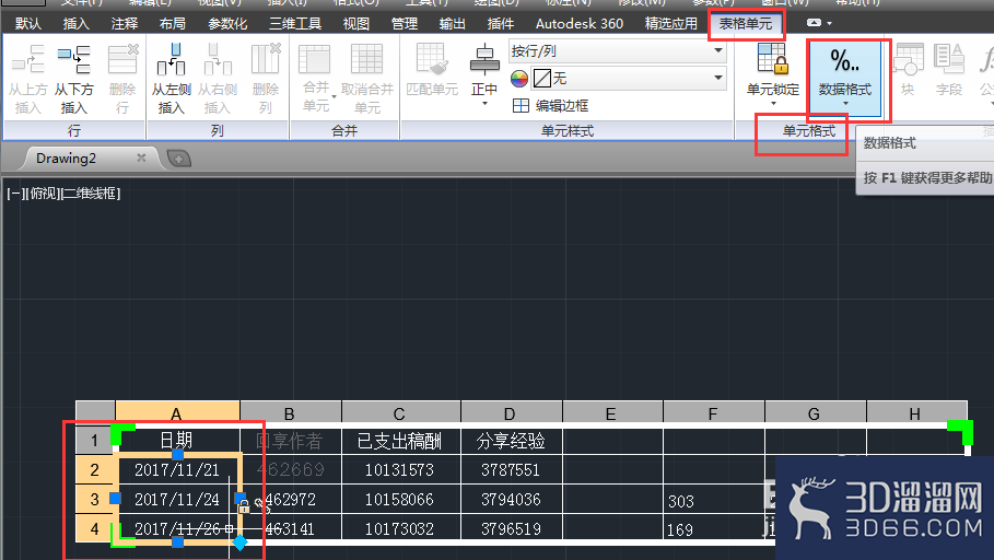AutoCAD怎么设置表格数据格式? AutoCAD怎么设置表格数据格式?