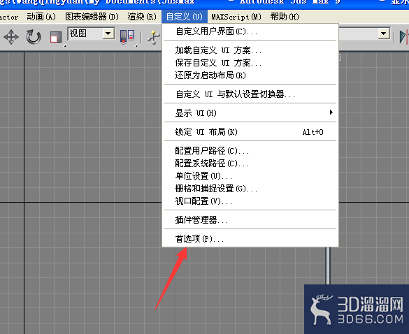 3dmax怎么保存时备份? 3dmax怎么保存时备份?