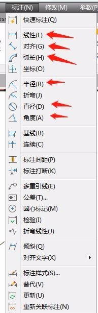 AutoCAD计算周长面积等方法