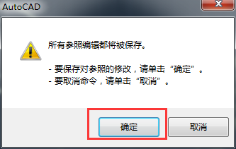 AutoCAD2014怎么修改插入的图块? AutoCAD2014怎么修改插入的图块?