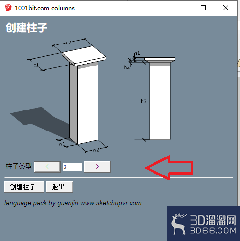 草图大师su插件如何创建柱子? 草图大师su插件如何创建柱子?