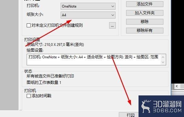 Dwg格式的图纸文件如何快速批量打印? Dwg格式的图纸文件如何快速批量打印?