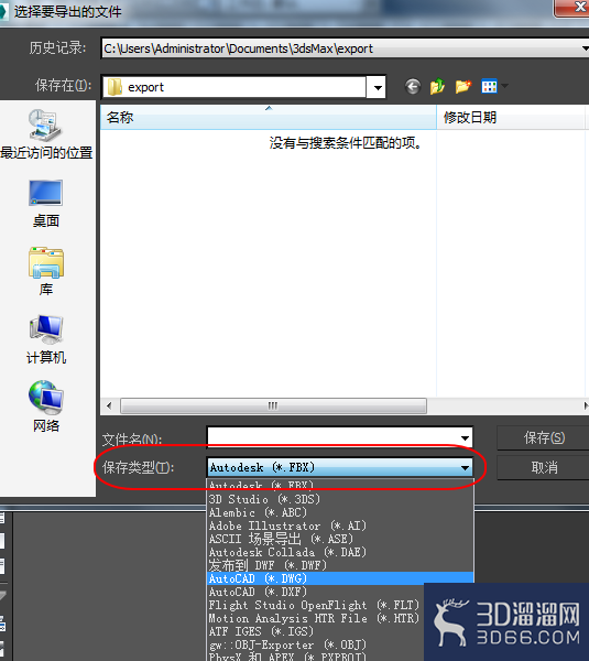 3Dmax如何将MAX导出CAD格式? 3Dmax如何将MAX导出CAD格式?