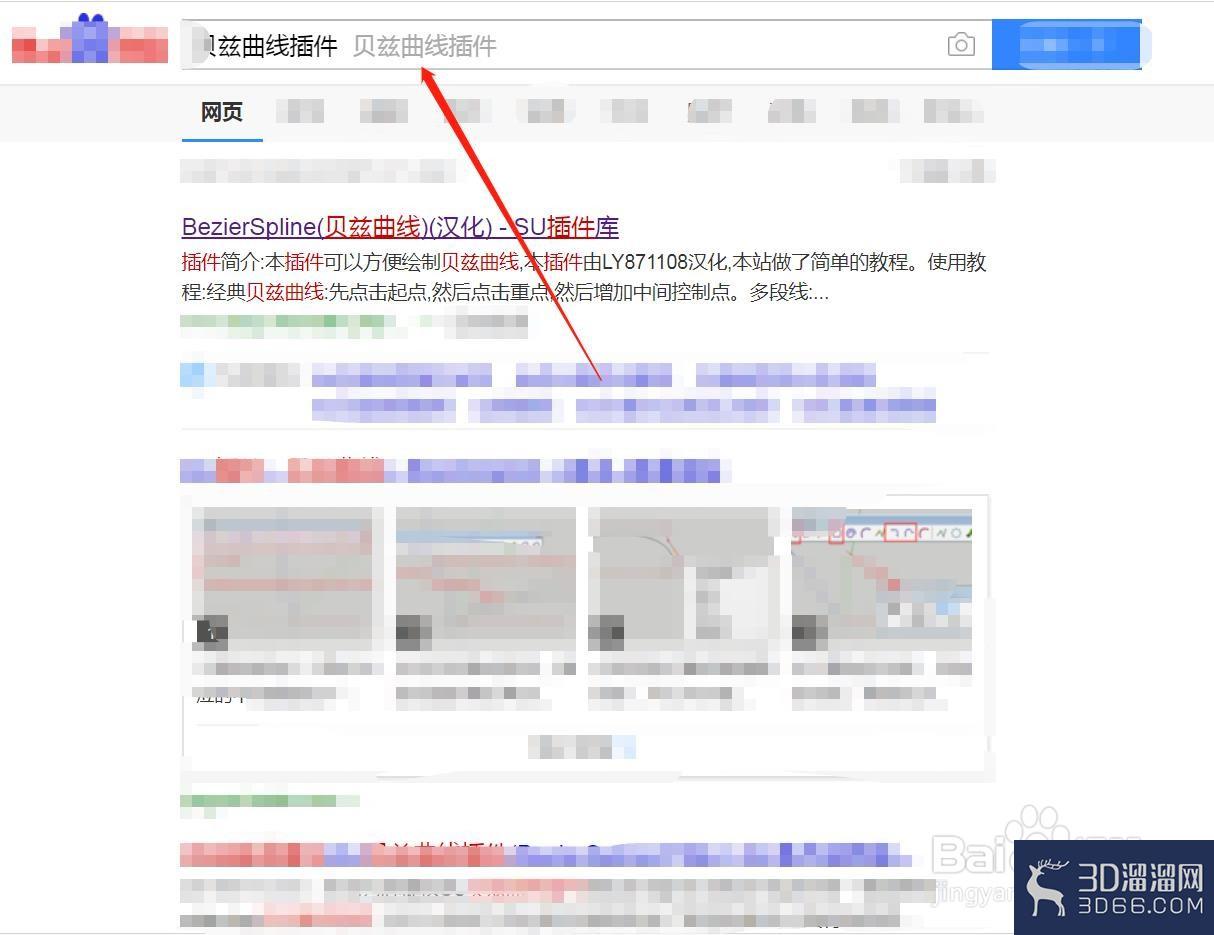 su草图大师的贝兹曲线插件如何安装？