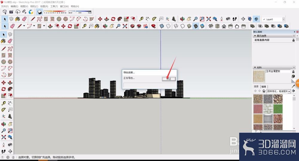 SU草图大师如何导出3D模型？