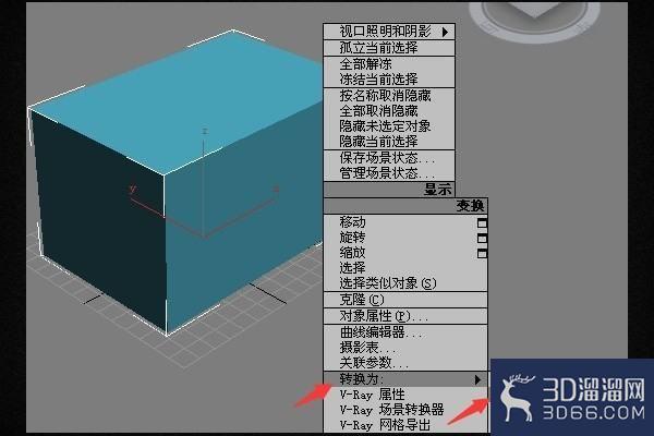 3dmax挤出后的长方体如何添加分段？