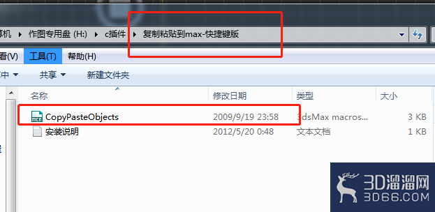3dmax如何复制模型到另一个文件? 3dmax如何复制模型到另一个文件?