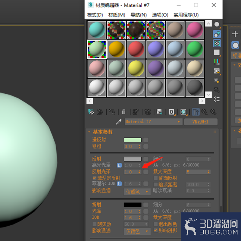 3dmax中如何调整材质高光效果？