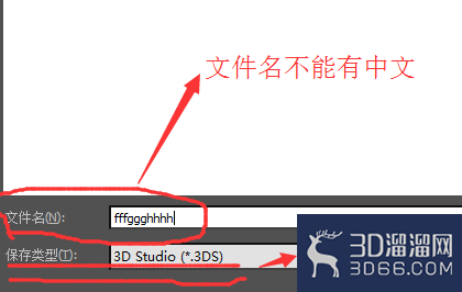 3dmax怎么导入到sketchup？