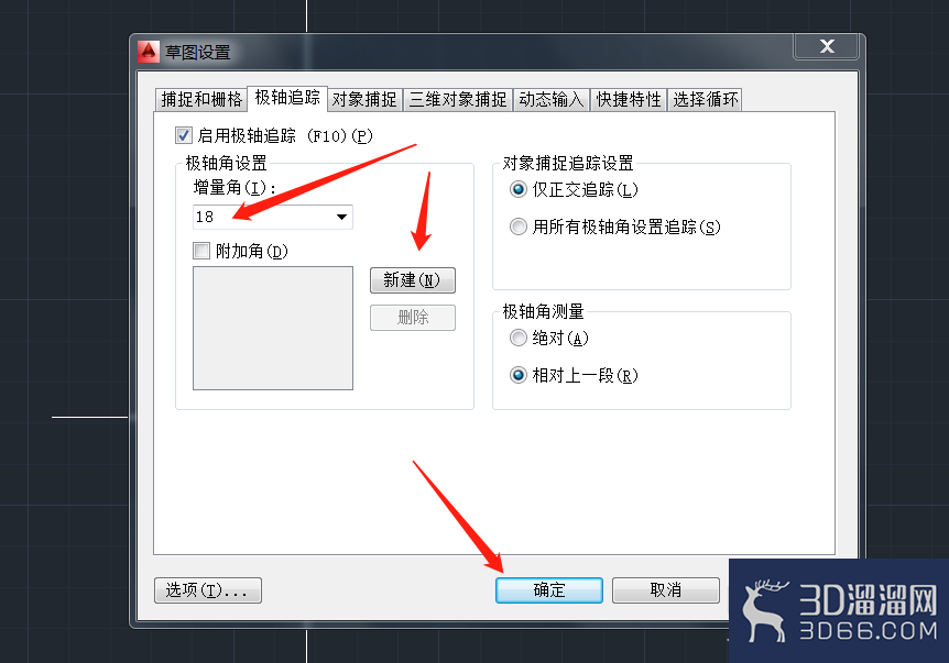 cad中怎么画角度的直线？