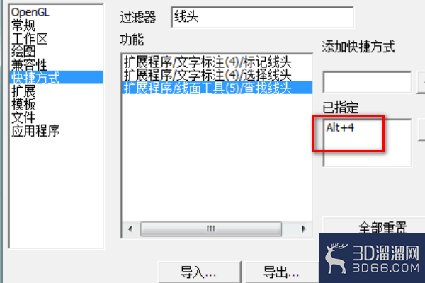 sketchup怎么自己设置快捷键？