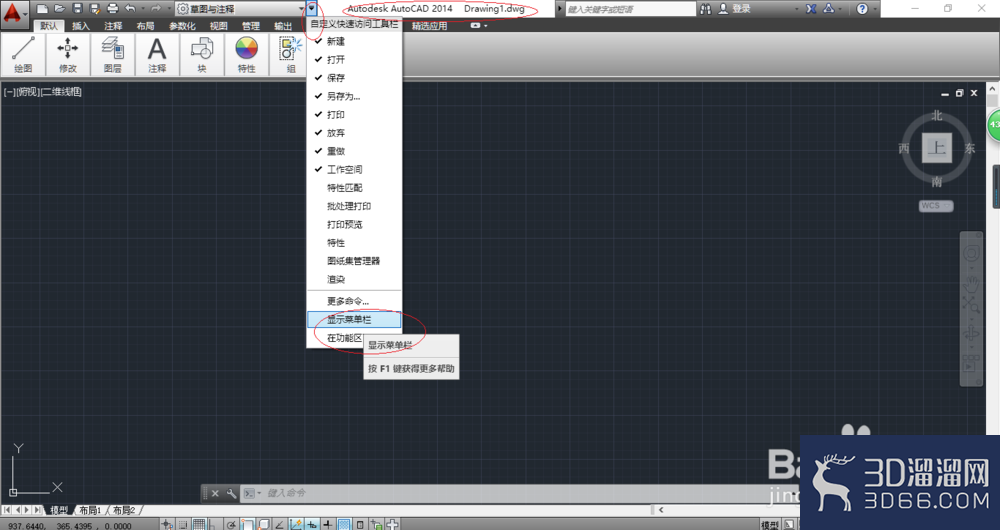 AutoCAD2014如何设置图形的绘图单位? AutoCAD2014如何设置图形的绘图单位?