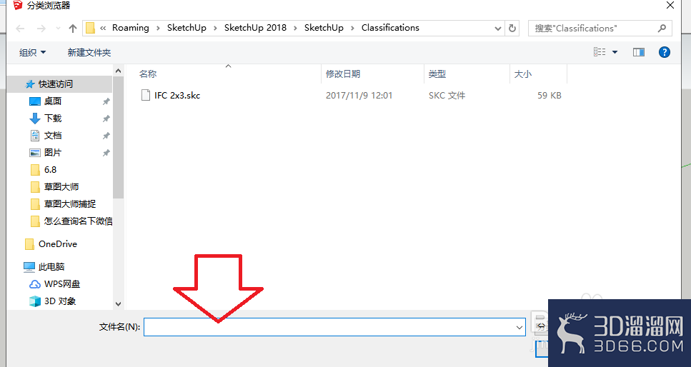 草图大师su怎么导入分类? 草图大师su怎么导入分类?