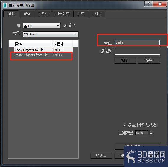 3dmax如何复制模型到另一个文件? 3dmax如何复制模型到另一个文件?