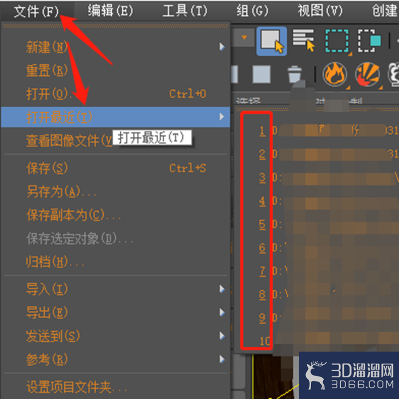 3dmax菜单最近打开文件显示数量怎么设置? 3dmax菜单最近打开文件显示数量怎么设置?
