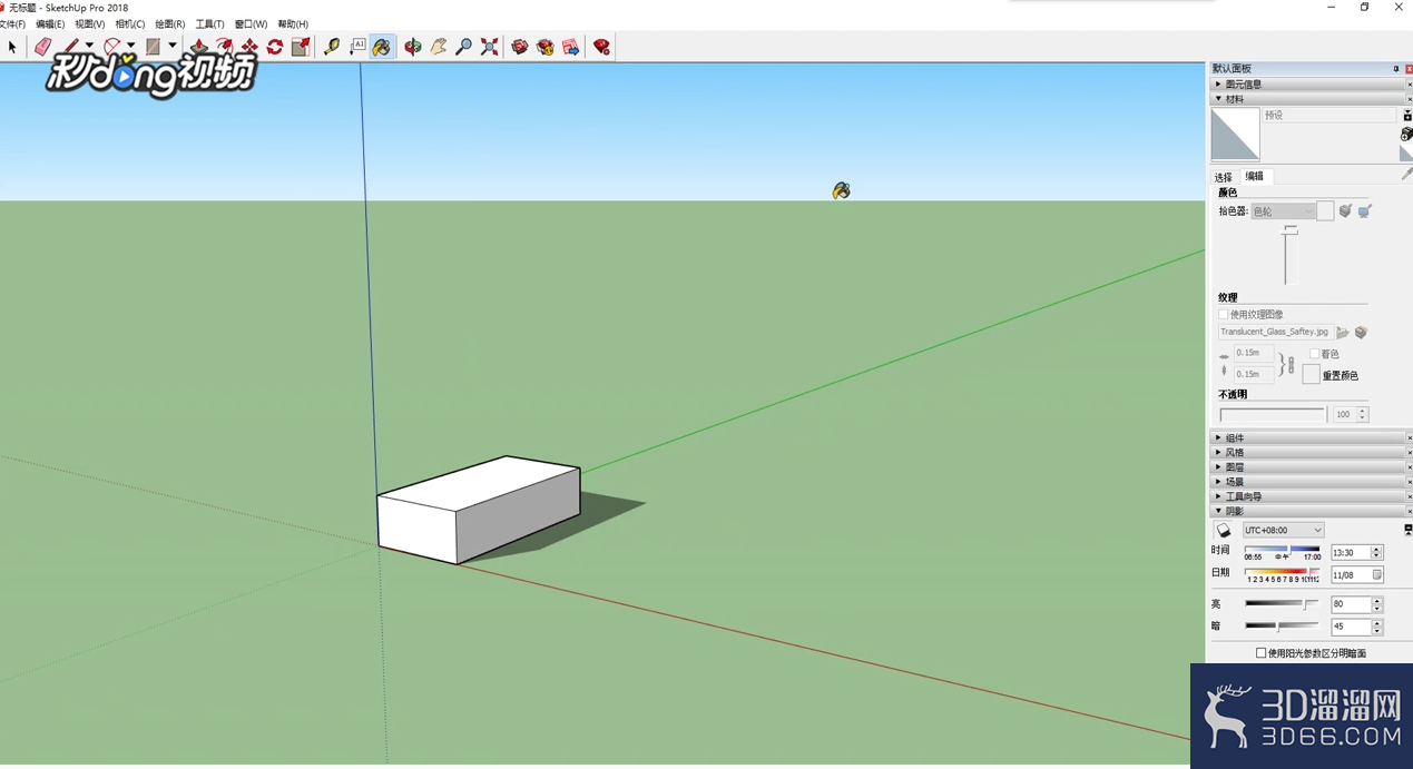 SketchUp中怎么设置透明阴影? SketchUp中怎么设置透明阴影?