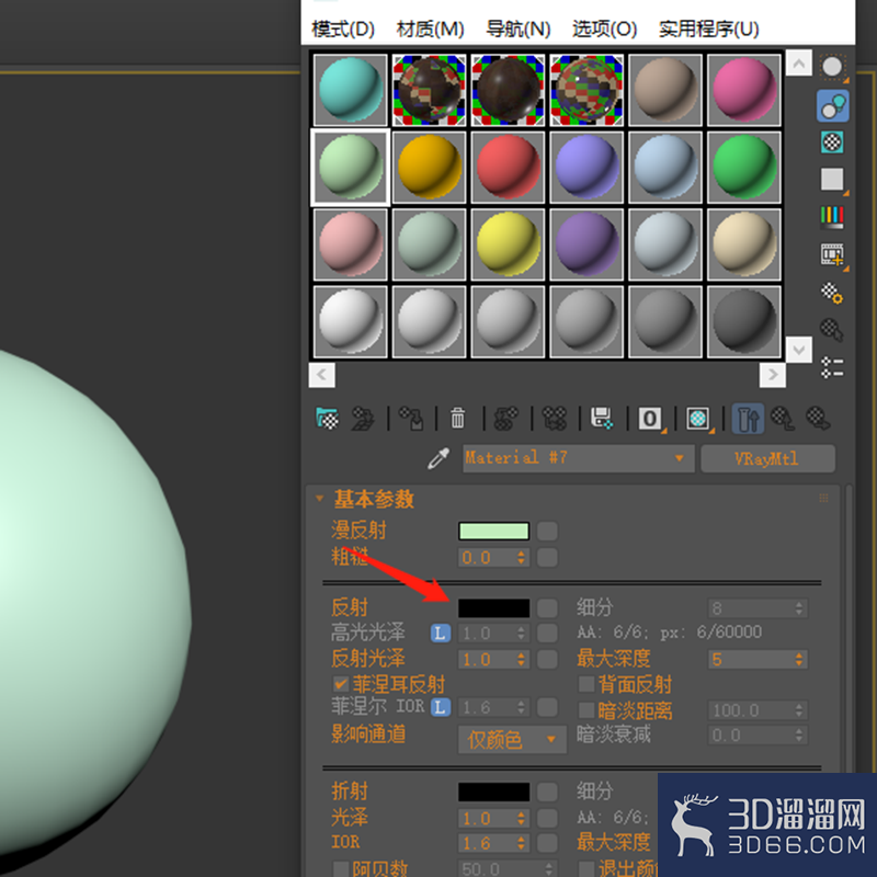 3dmax中如何调整材质高光效果？