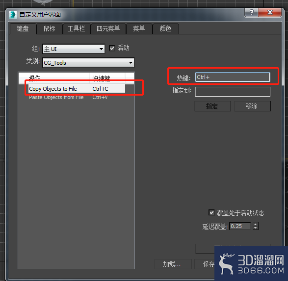 3dmax如何复制模型到另一个文件? 3dmax如何复制模型到另一个文件?