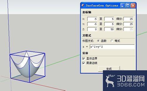 sketchup如何创建方程曲面? sketchup如何创建方程曲面?
