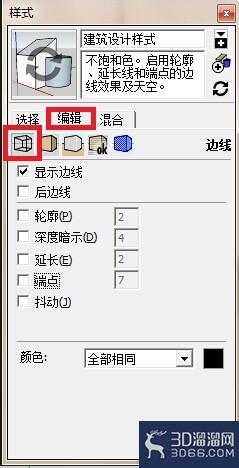 SU边线设置方法