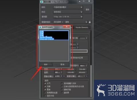 3DMax怎么保存max文档？