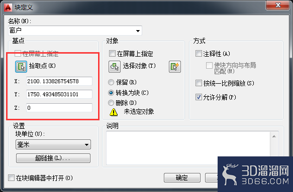 AutoCAD2014如何创建内部图块? AutoCAD2014如何创建内部图块?
