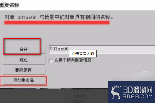 3dmax如何将一个模型拖到另一个打开的max文件里? 3dmax如何将一个模型拖到另一个打开的max文件里?