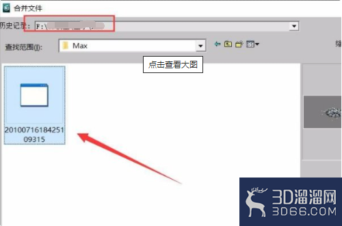 3dmax如何将一个模型拖到另一个打开的max文件里? 3dmax如何将一个模型拖到另一个打开的max文件里?