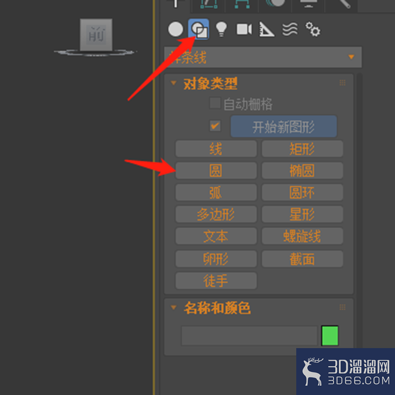 3dmax中如何挤出圆环？