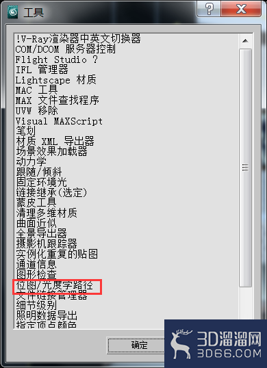 3dmax如何把文件归档复制到其他电脑贴图不丢失？