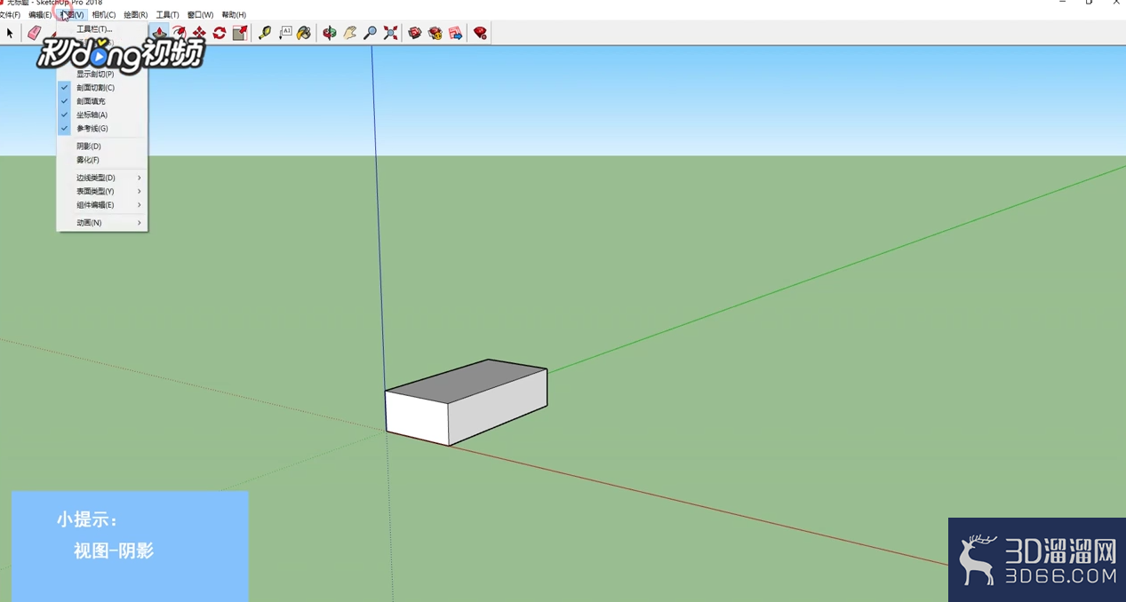 SketchUp中怎么设置透明阴影? SketchUp中怎么设置透明阴影?